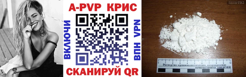 наркотики  Реж  Alpha-PVP кристаллы 