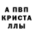 МЕТАМФЕТАМИН кристалл Kryusan Kryusan