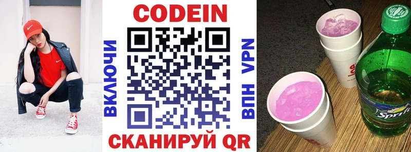 Codein напиток Lean (лин)  kraken сайт  Реж 