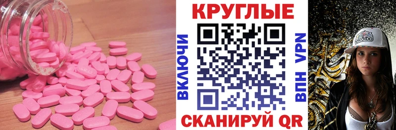 Экстази таблы  Реж 