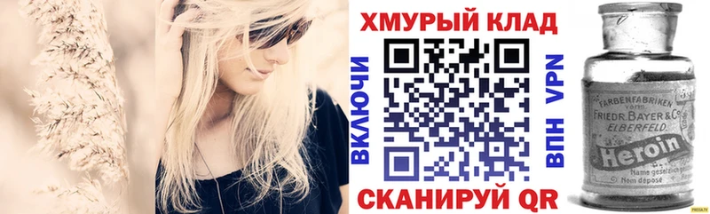 ГЕРОИН белый купить наркотик Реж